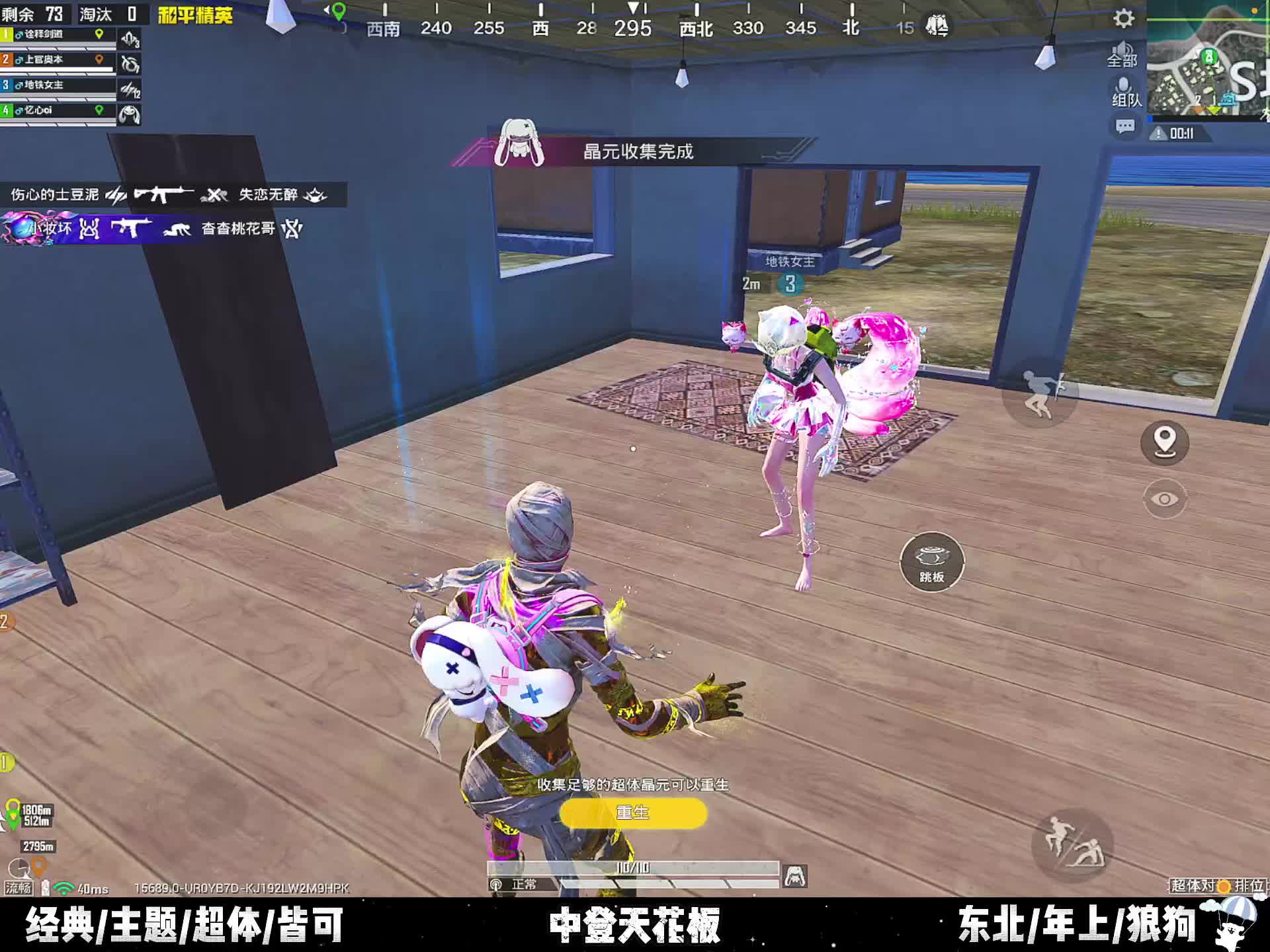 无敌战神在线带粉~