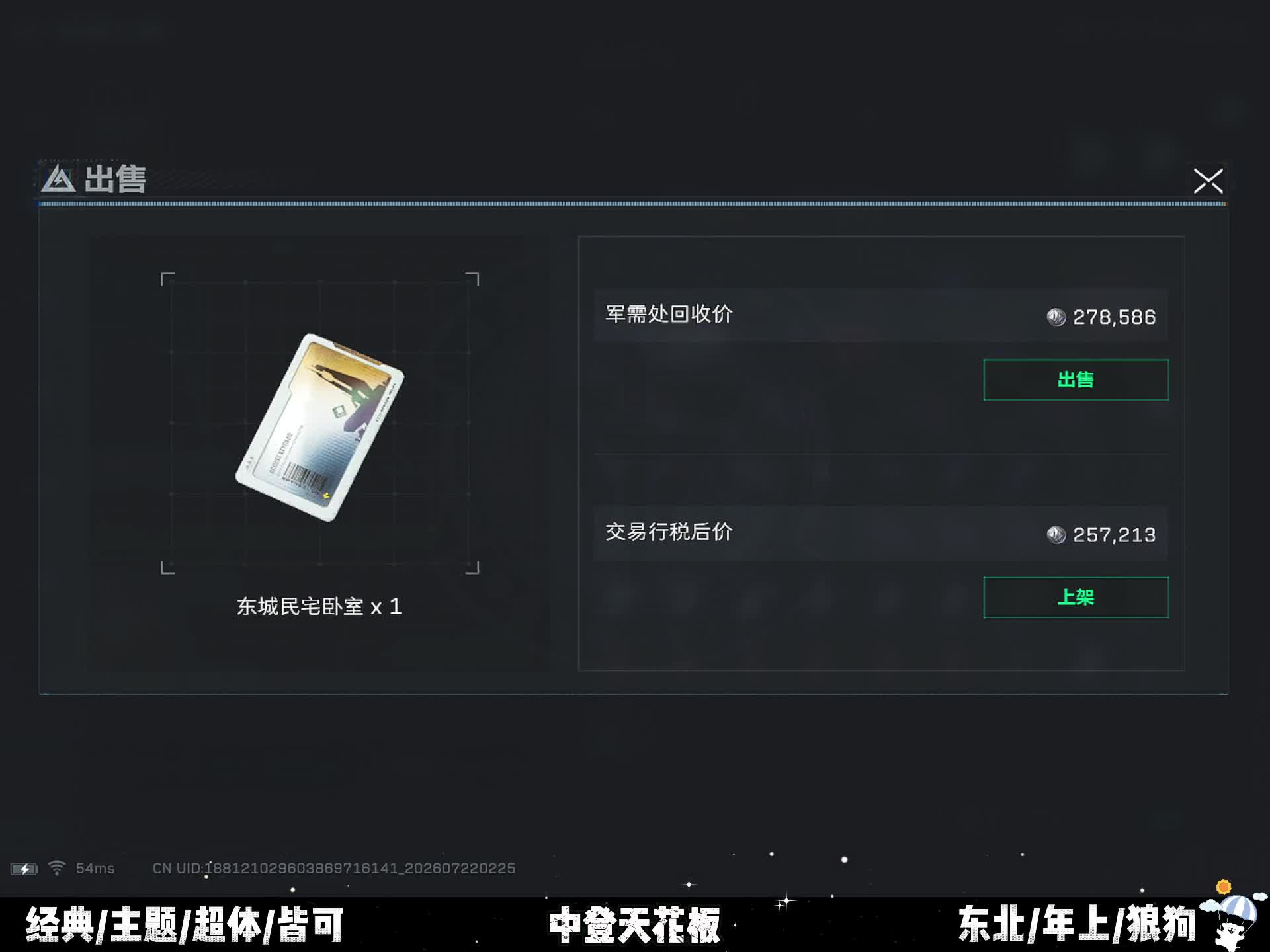 无敌战神在线带粉~