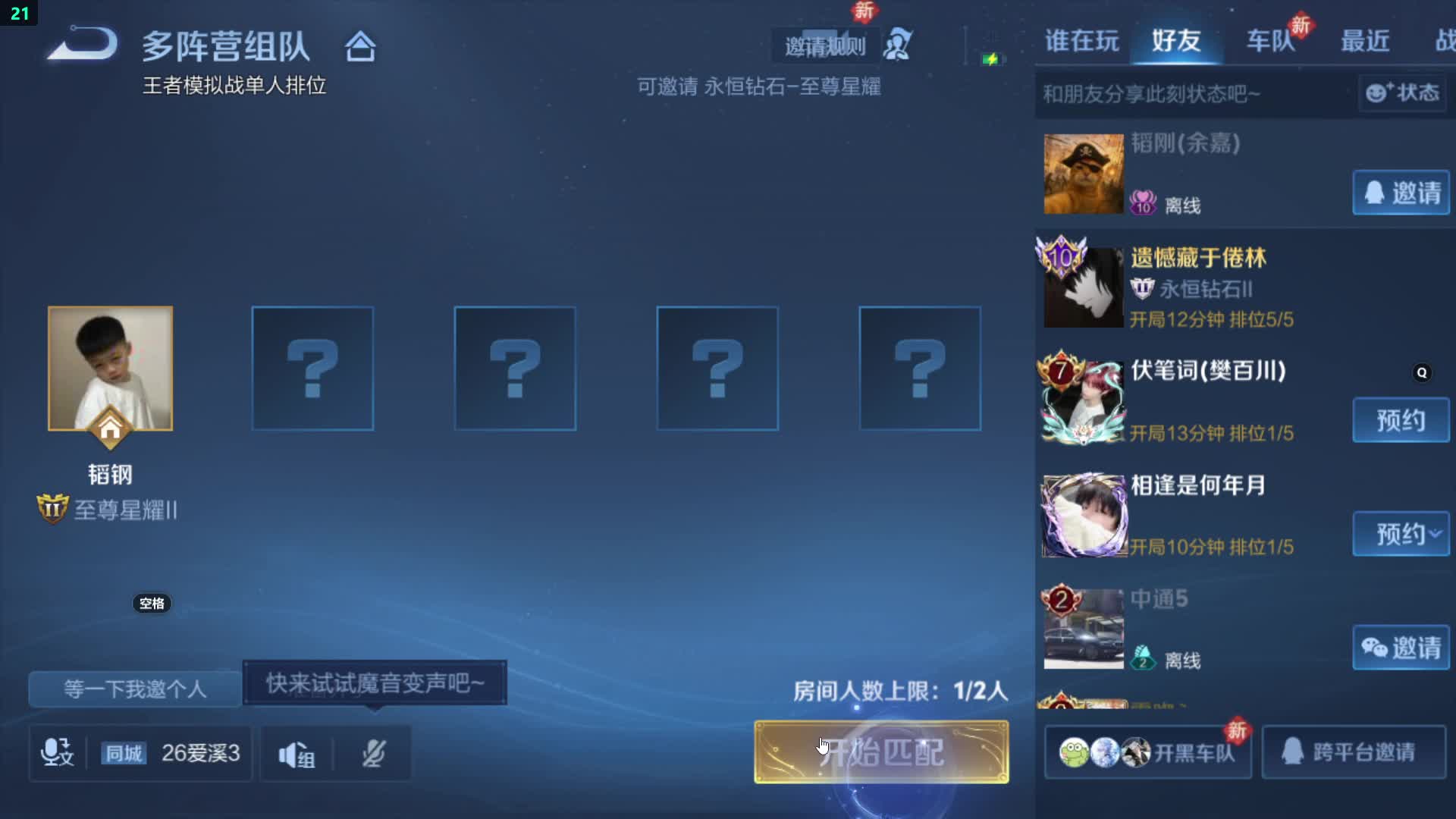 专业，上分，整活，做成就