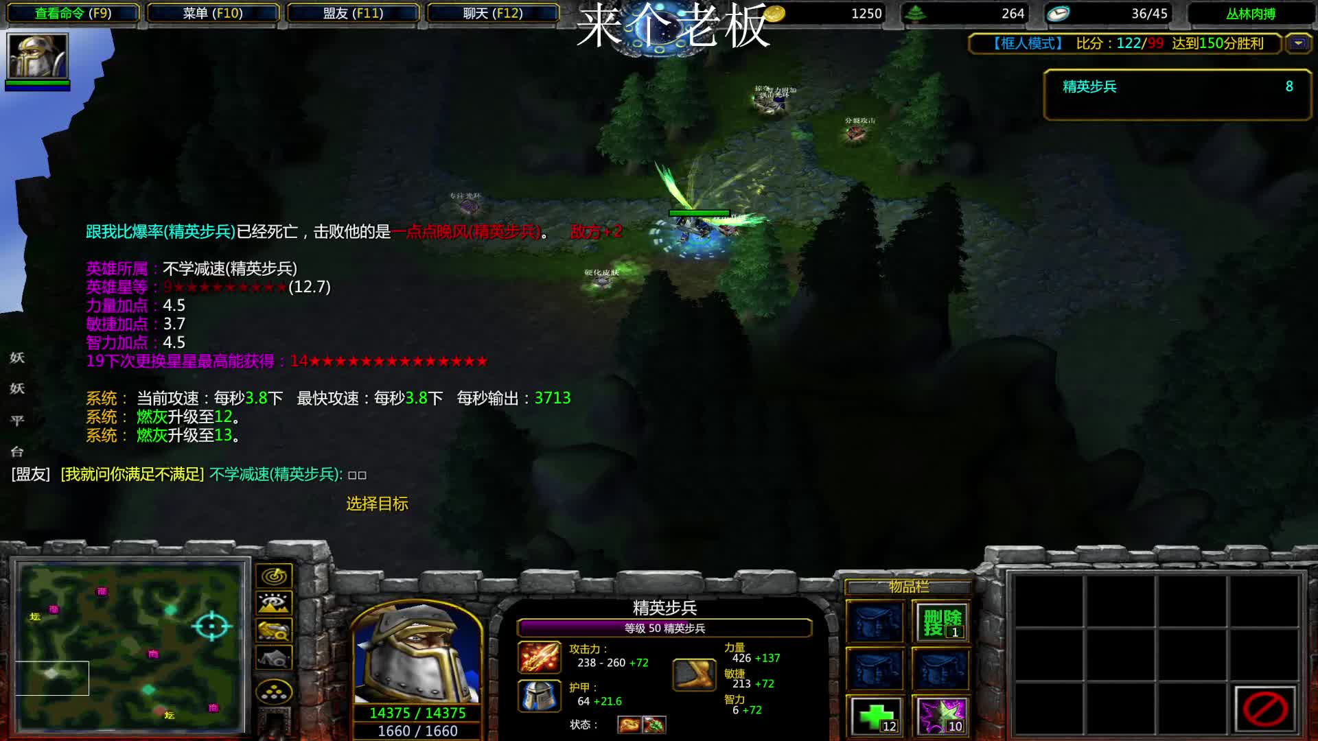 丛林肉搏  横扫肉搏界  我要打十个  