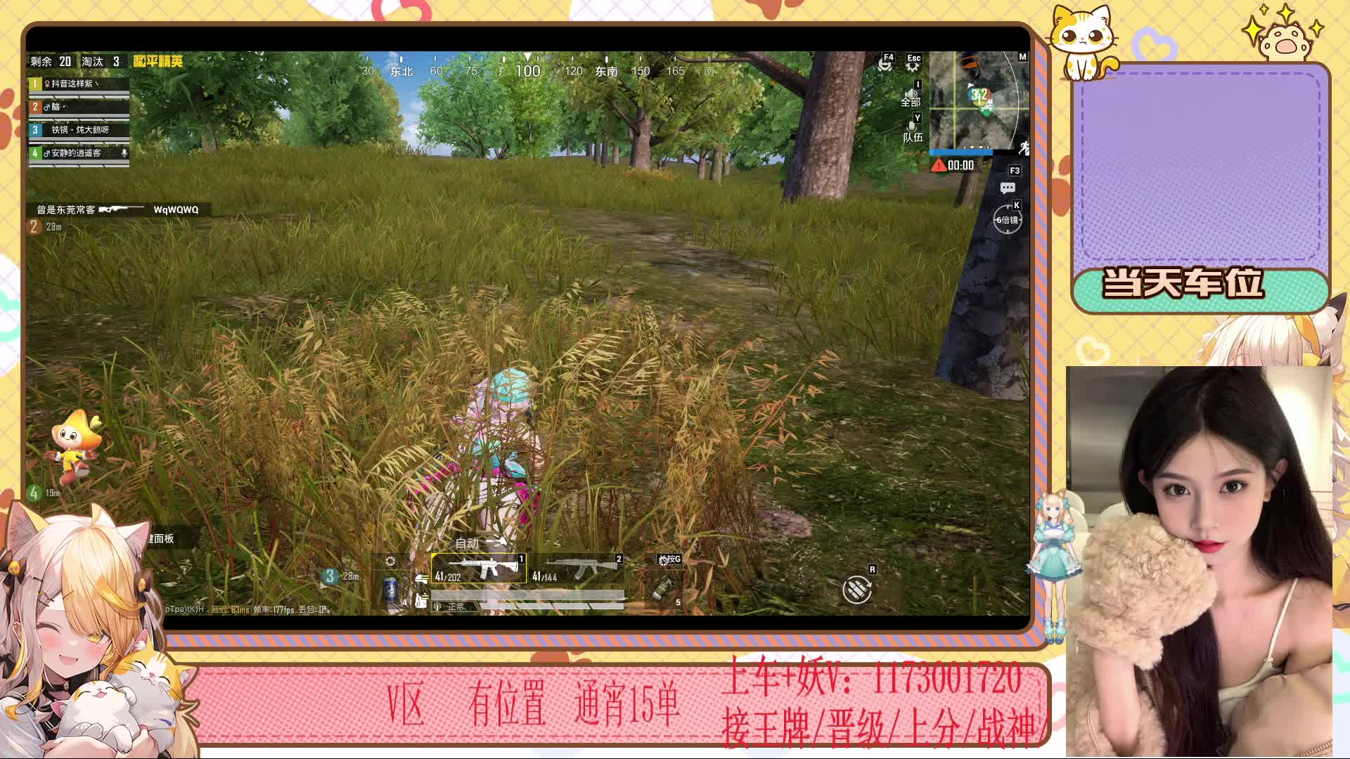 模拟器 通宵/摇车/晋级/猛攻/等你哦