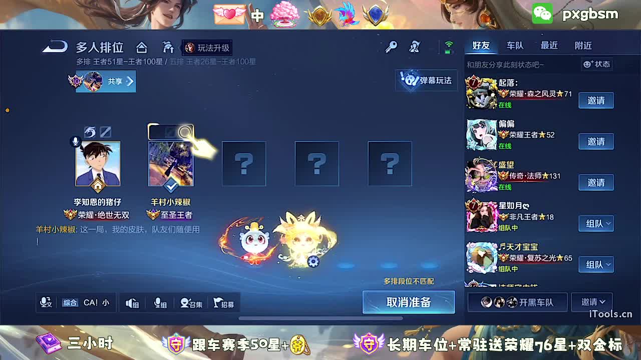 9国服中单带粉 卡牌子上车