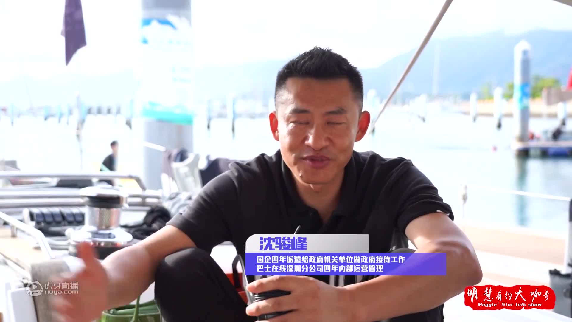 【翻腾中的永恒旋律-专访深圳海洋心学院联合创始人团队】（录播）