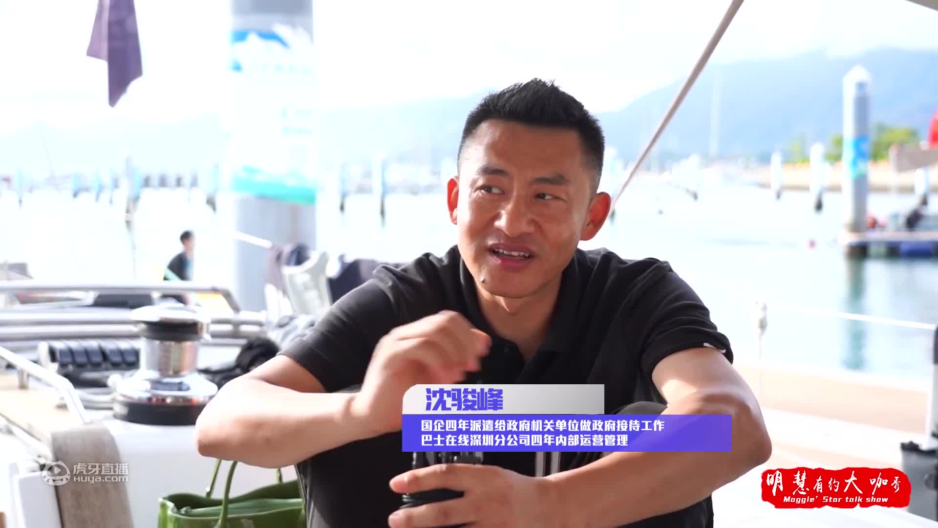 【翻腾中的永恒旋律-专访深圳海洋心学院联合创始人团队】（录播）
