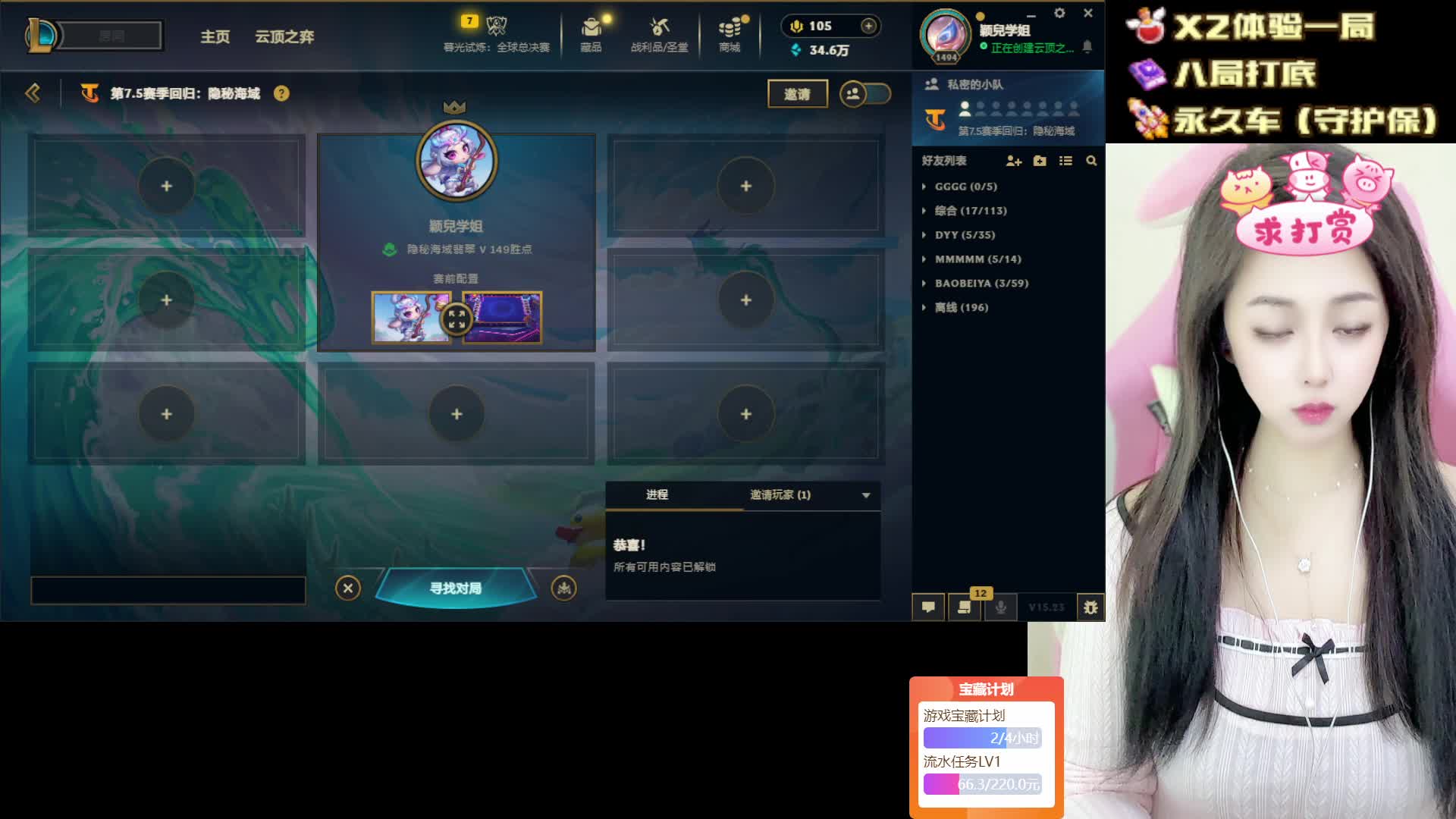 【摄像头】黑玫瑰真人版需要人陪4=1