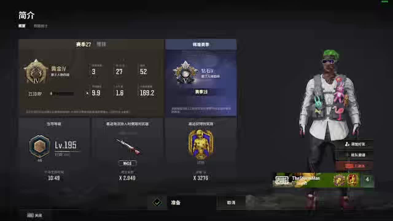 我是一颗小虎牙的直播间