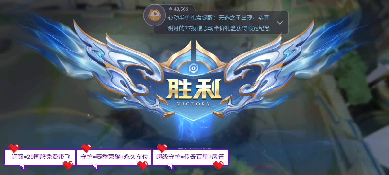 在榜国服免费带粉上百星