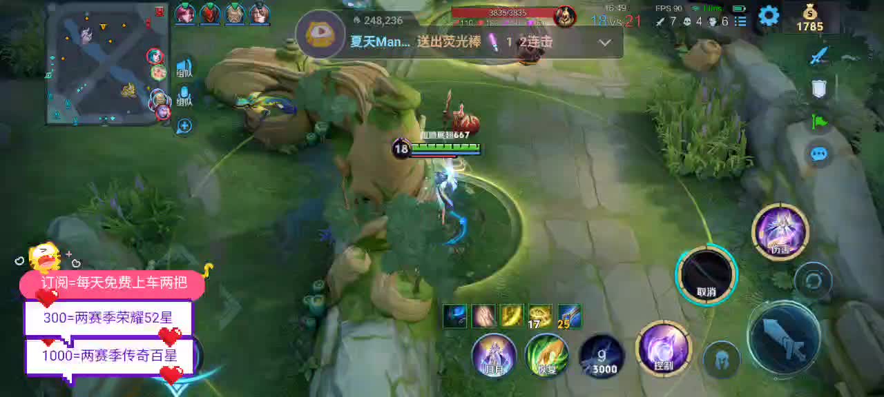 免费带所有人上100星