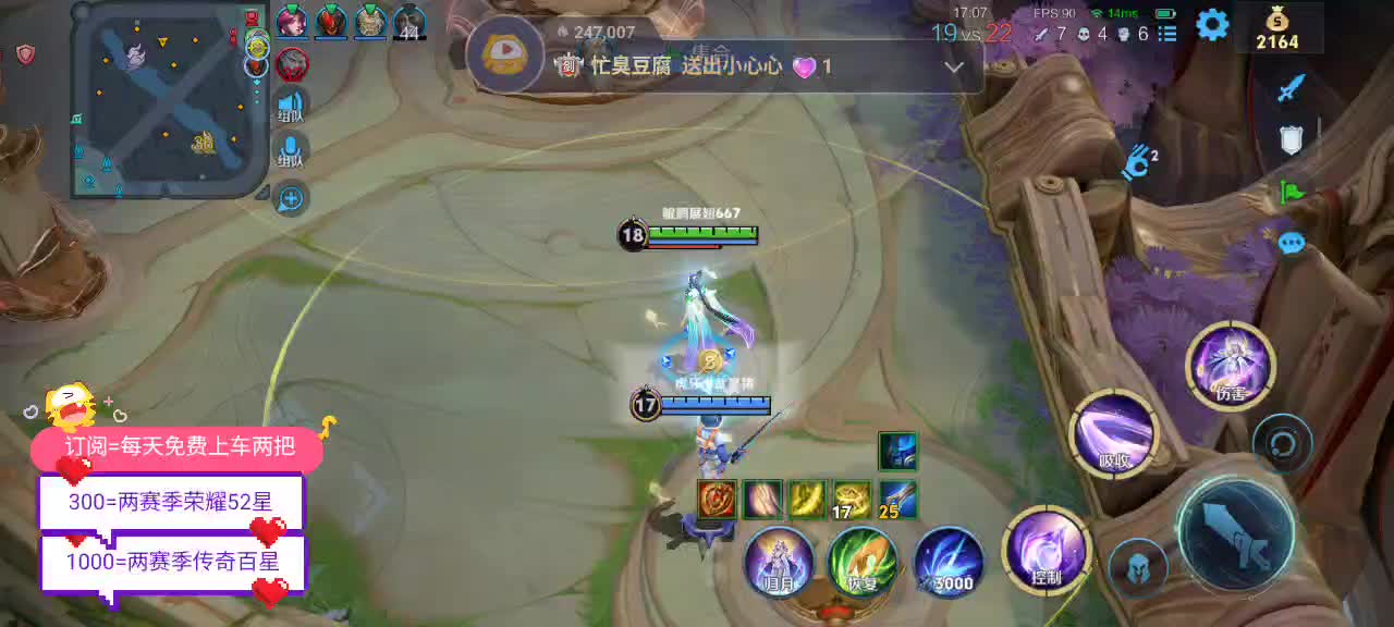 免费带所有人上100星