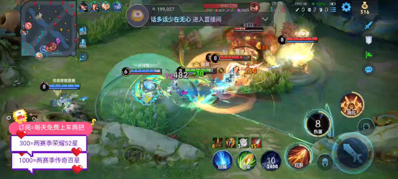 免费带所有人上100星