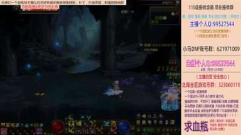 DNF兵哥搬磚地下城與勇士直播_DNF兵哥搬磚視頻直播 - 虎牙直播