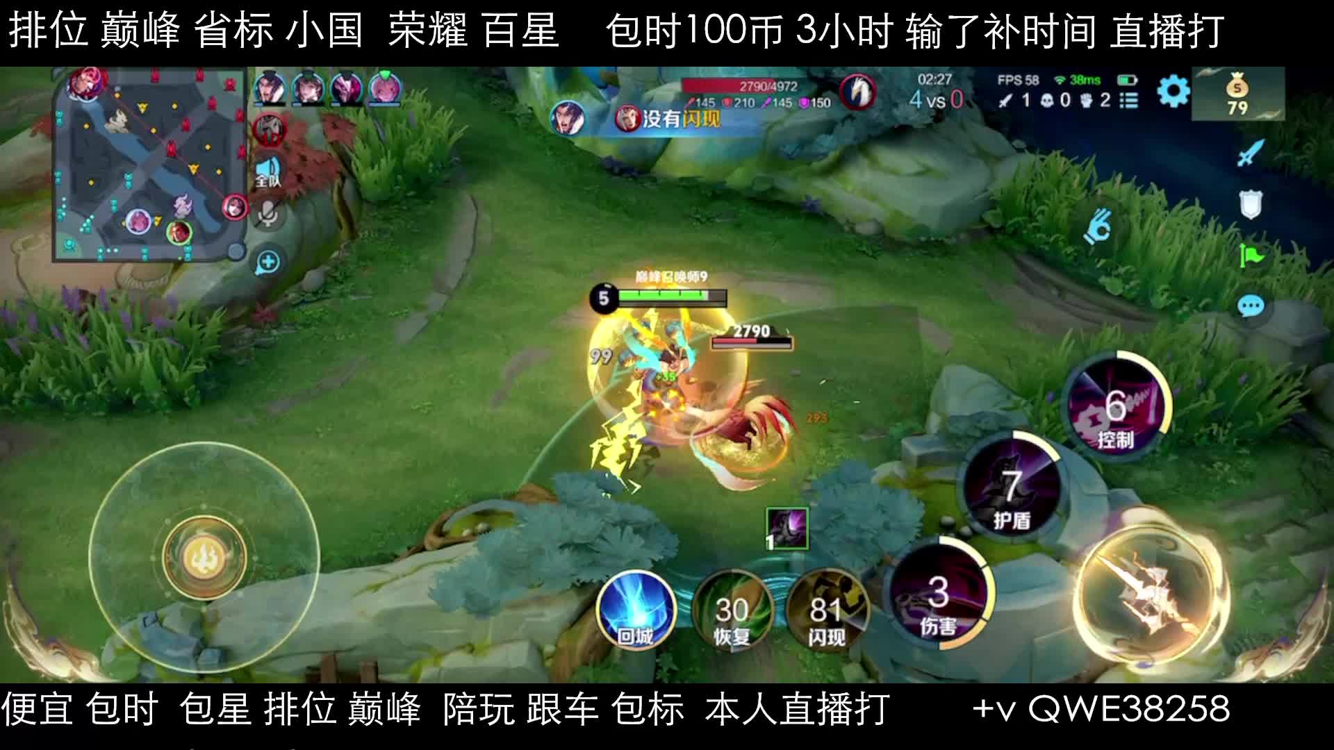 頂級(jí)呂布 把把金牌 頂級(jí) 解說