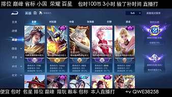 零度-淡定王者榮耀直播_零度-淡定視頻直播 - 虎牙直播