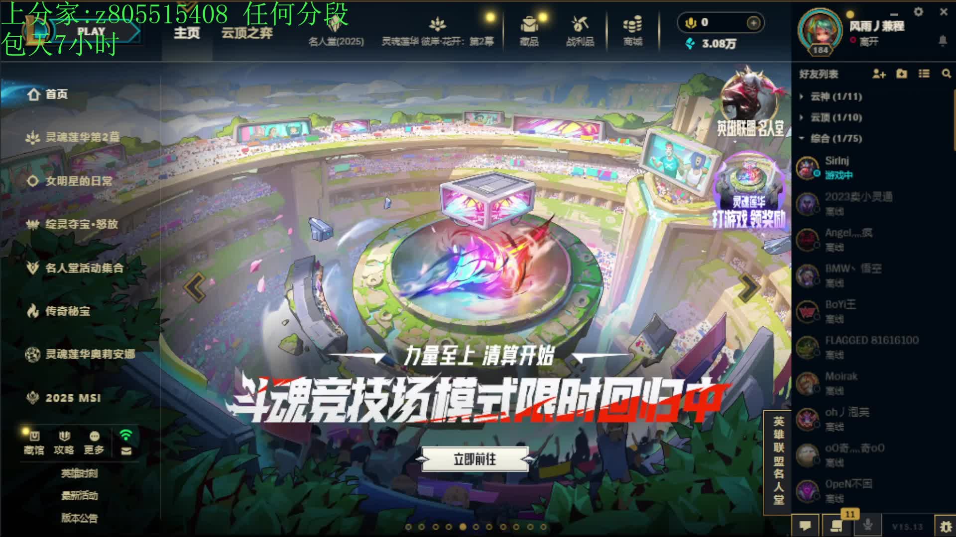 风雨丿兼程： 新主播 点点关注 接号