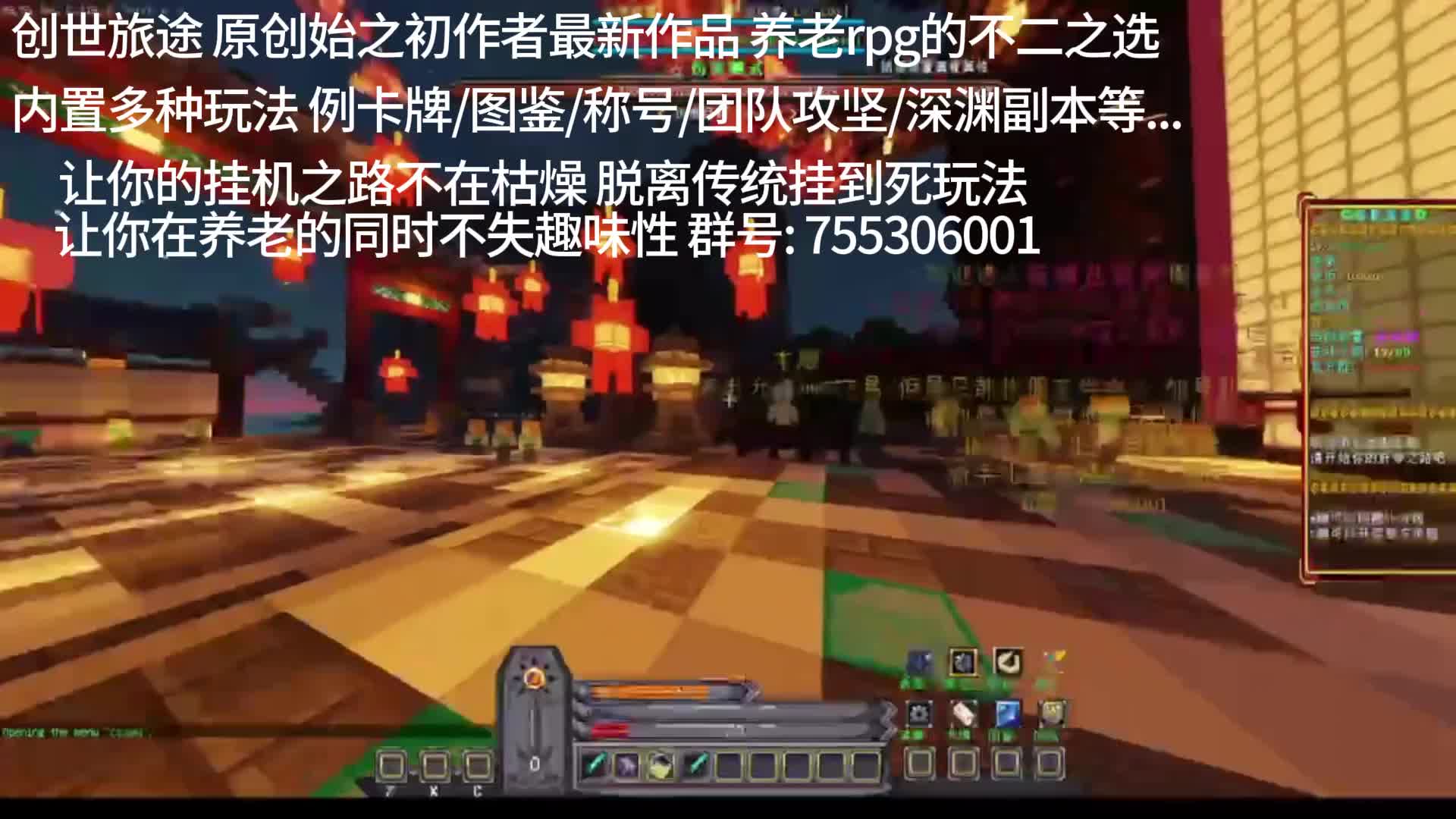 2026创世旅途 全新开荒