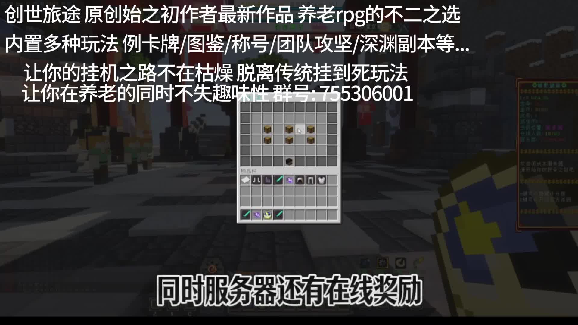 2026创世旅途 全新开荒