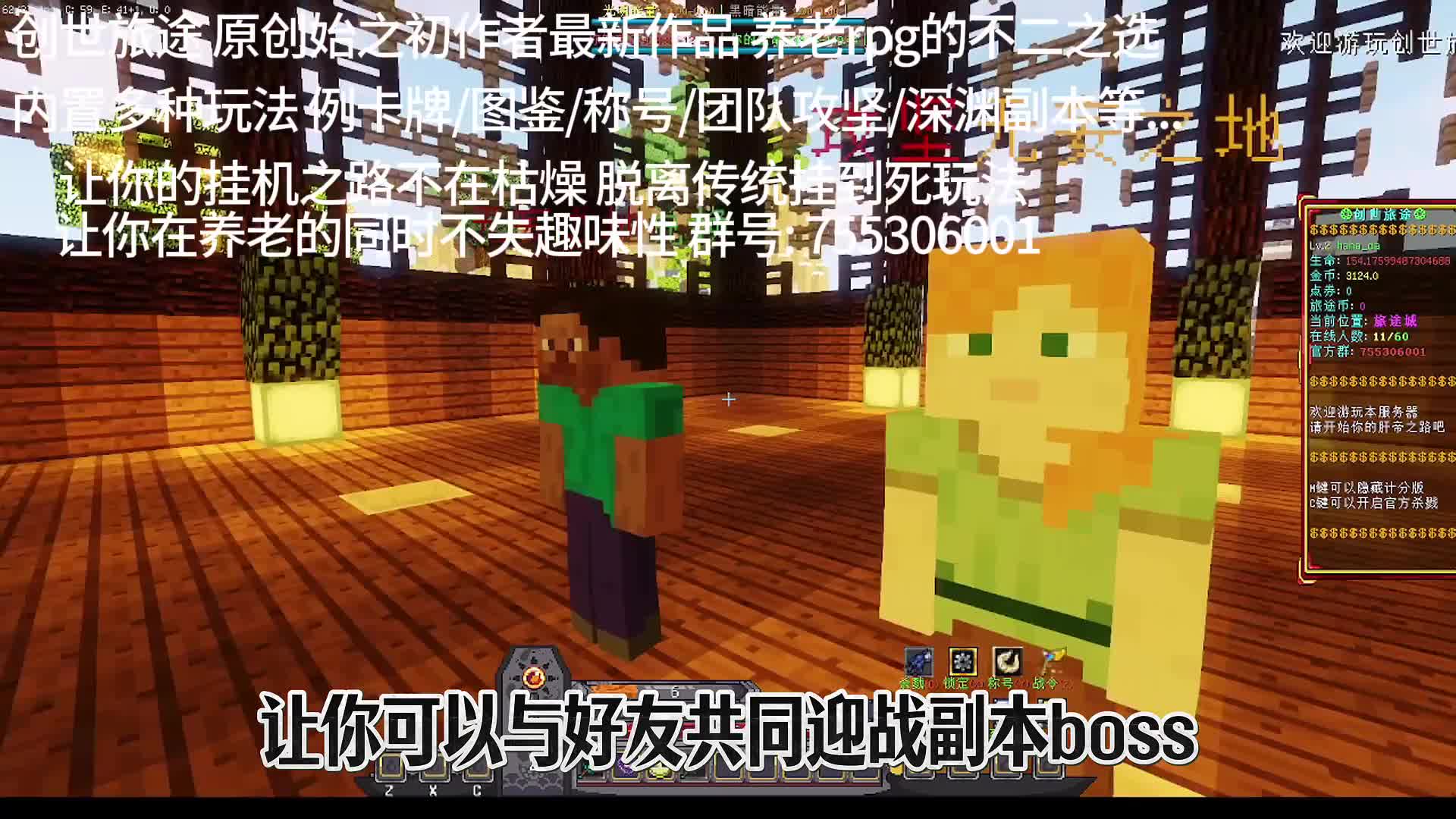 2026创世旅途 全新开荒