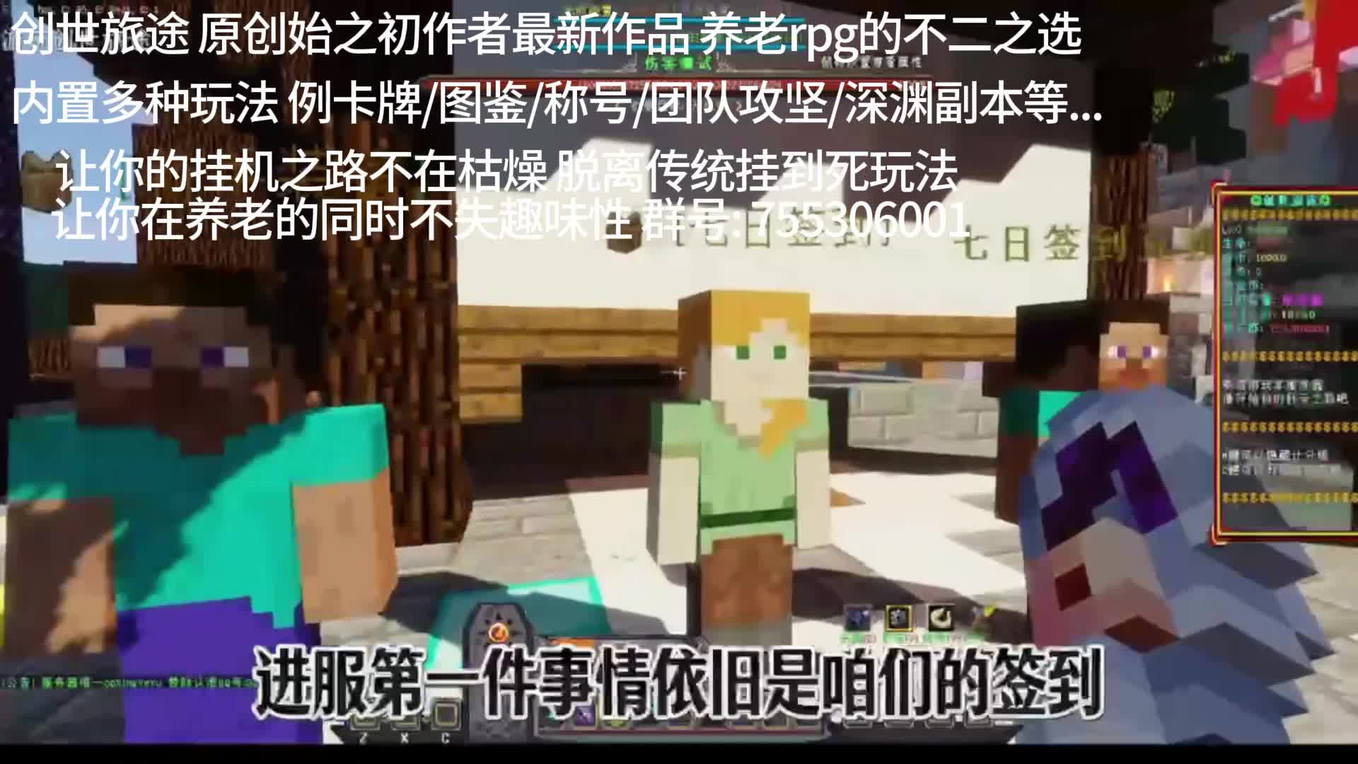 2026创世旅途 全新开荒