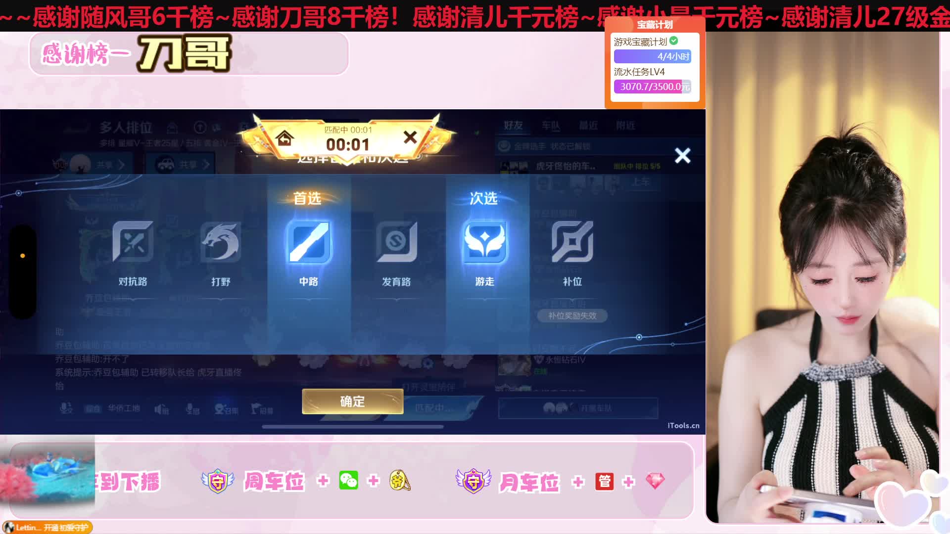 守护荣耀~