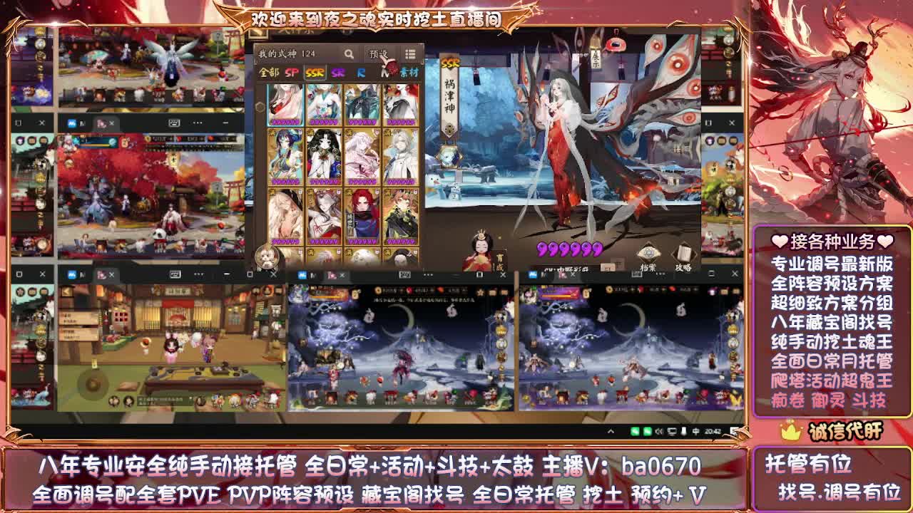 调号找号全日常有位魂土