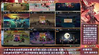 小芋圓陰陽師直播_小芋圓視頻直播 - 虎牙直播