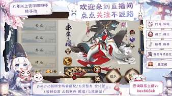小芋圓陰陽(yáng)師直播_小芋圓視頻直播 - 虎牙直播
