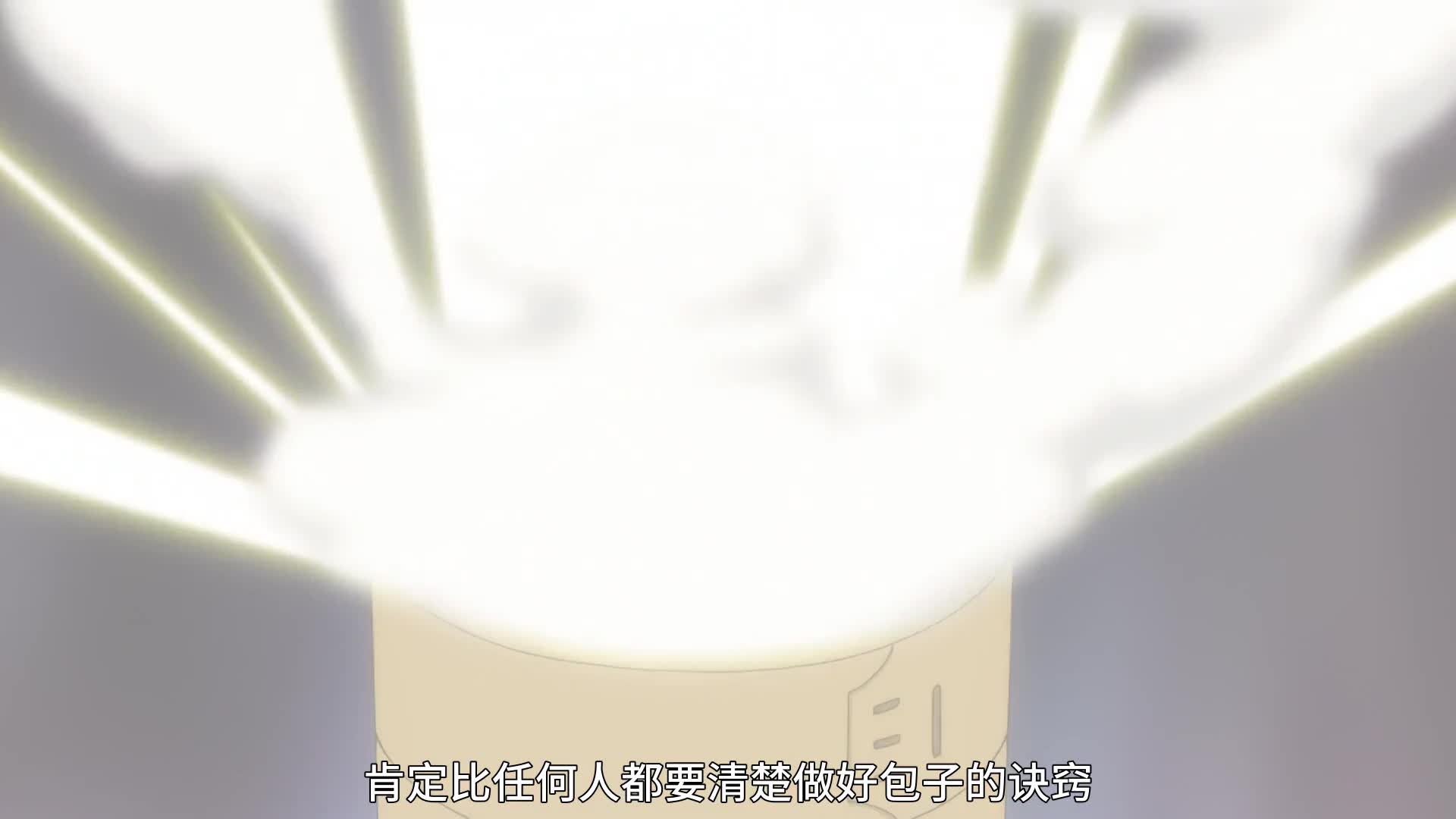 厨神小当家02集魔幻小当家