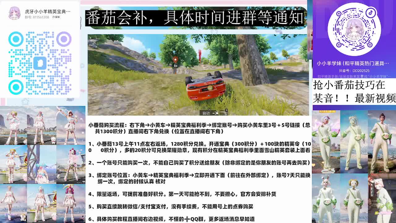 权威小番茄/奶油梦幻熊/花羊椰椰/白鹅菜