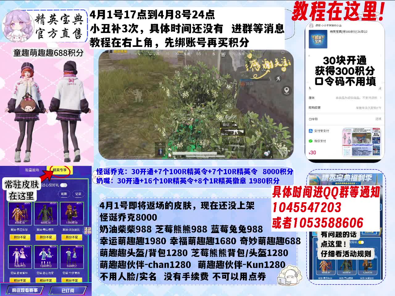 小丑/奶嘴/购买入口