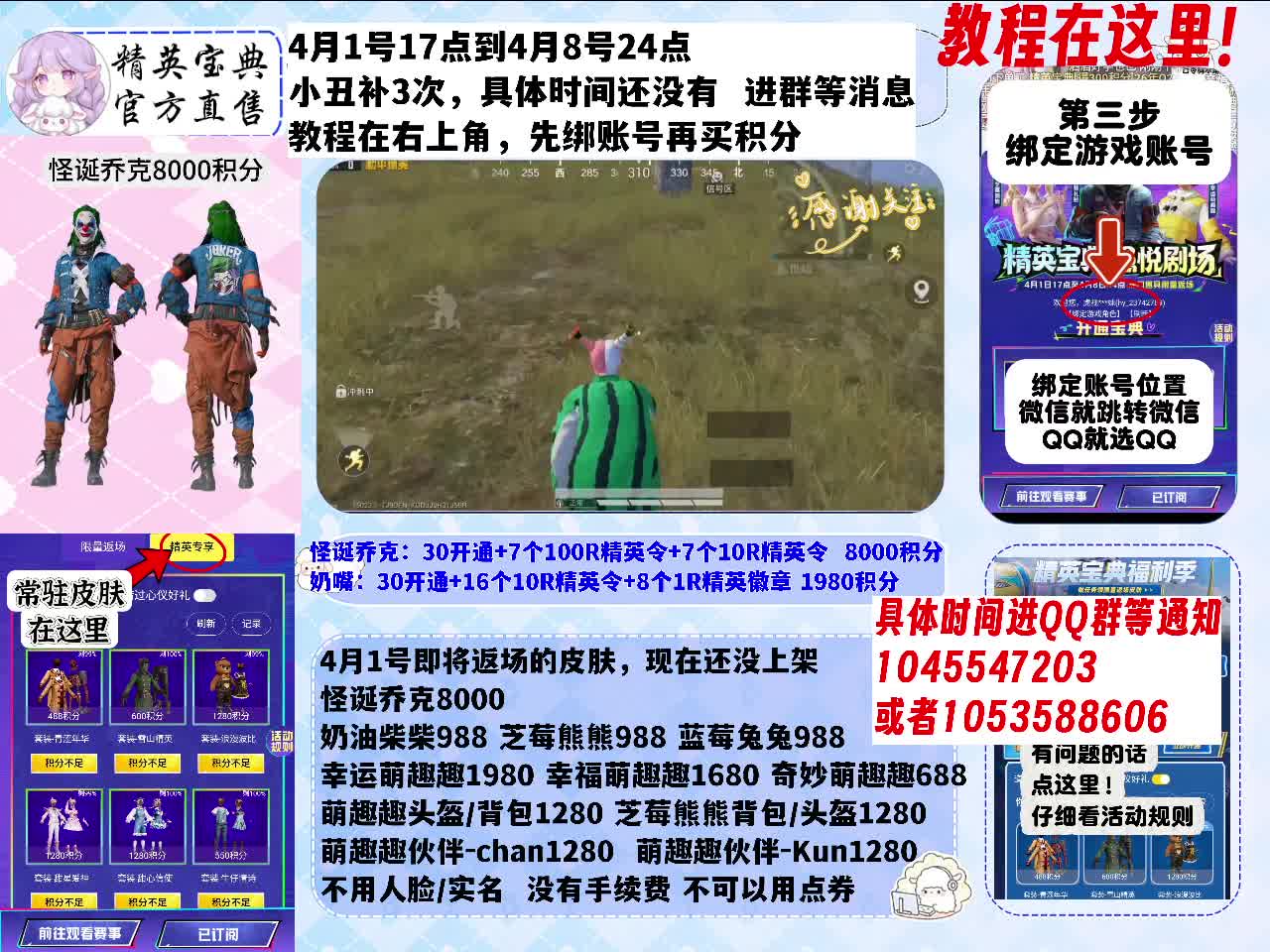 小丑/奶嘴/购买入口