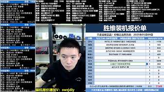 在線寫配置，直播驗貨裝機測試！