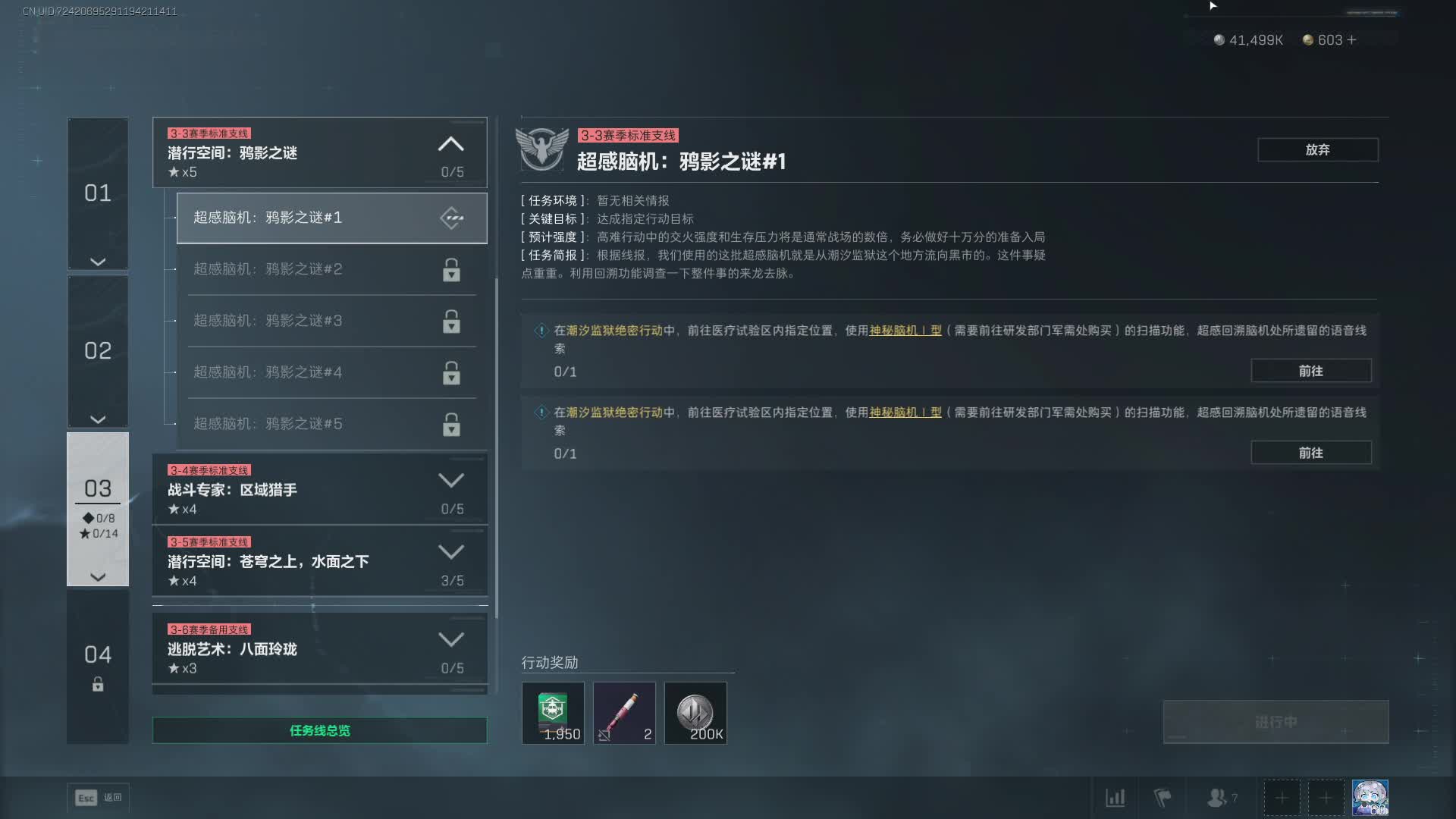 苟苟碎碎做任务