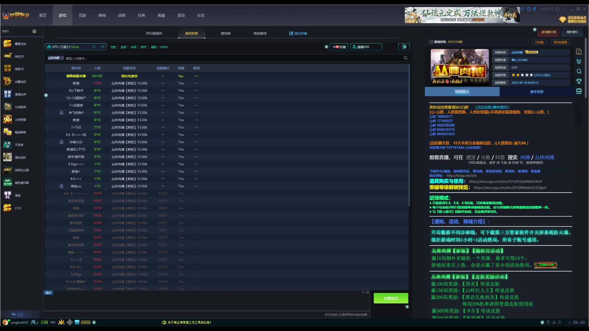 丛林肉搏（补时间）