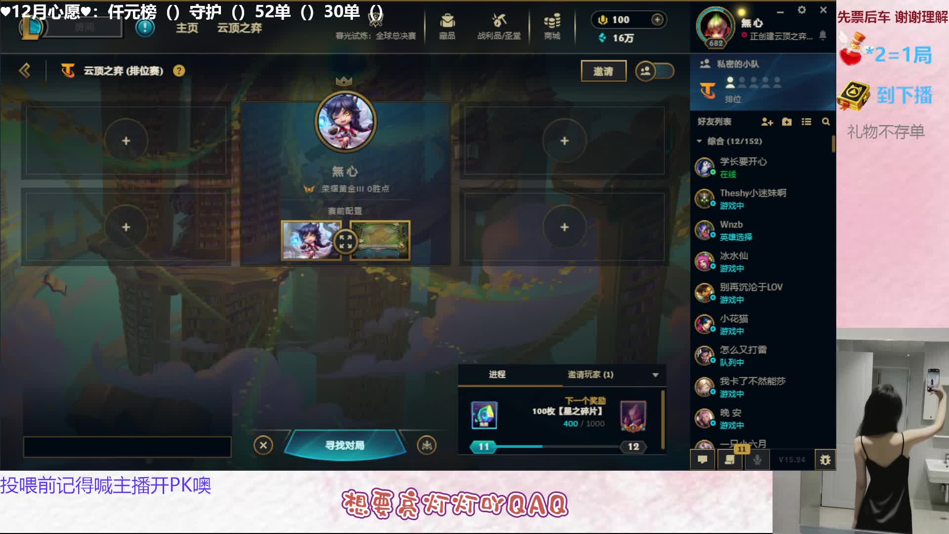 粤妹 黑色玫瑰有位置冲冲冲