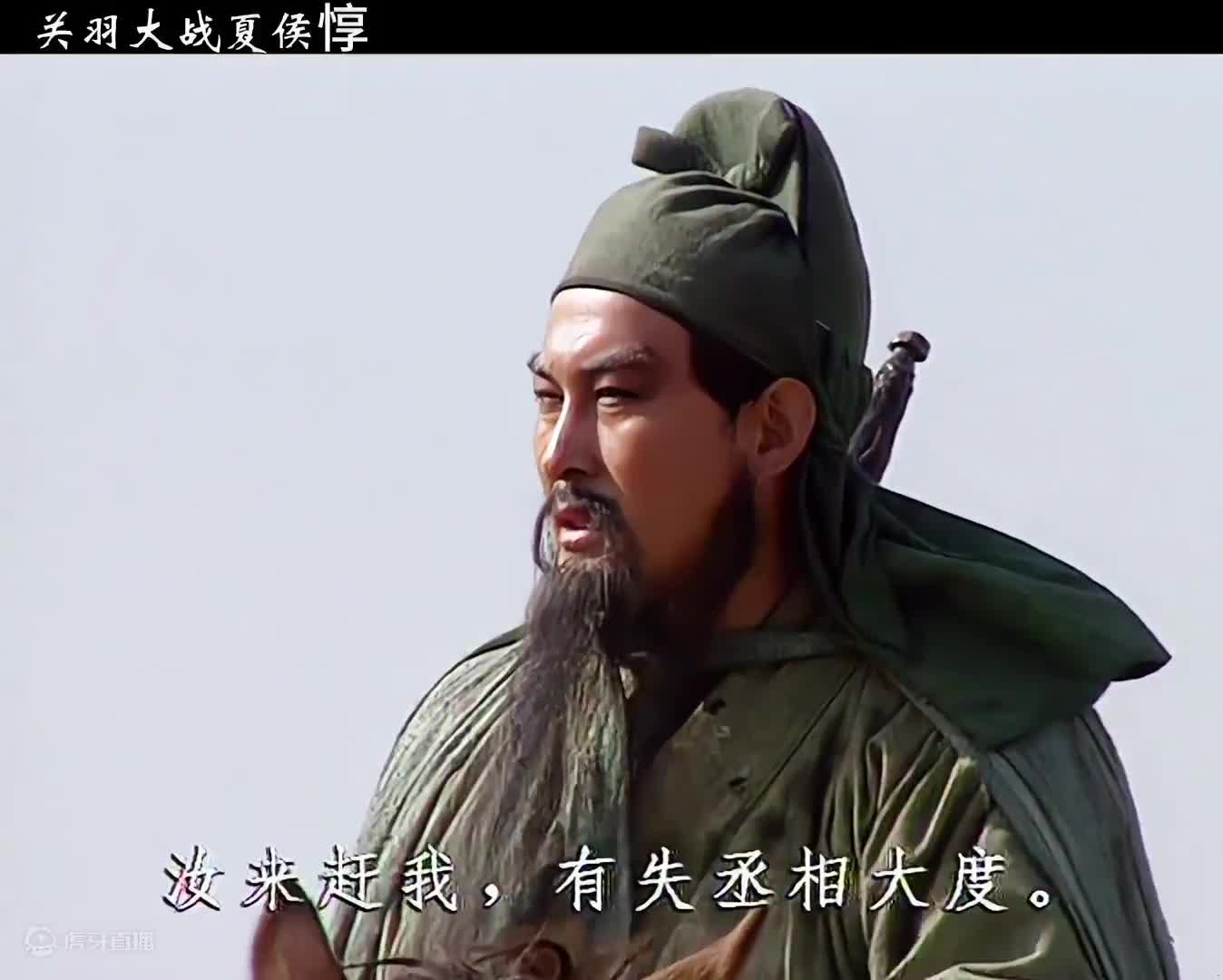 夏侯惇不满关羽过五关斩六将，亲自带兵来捉拿关羽  #三国演义  #怀旧经典影视