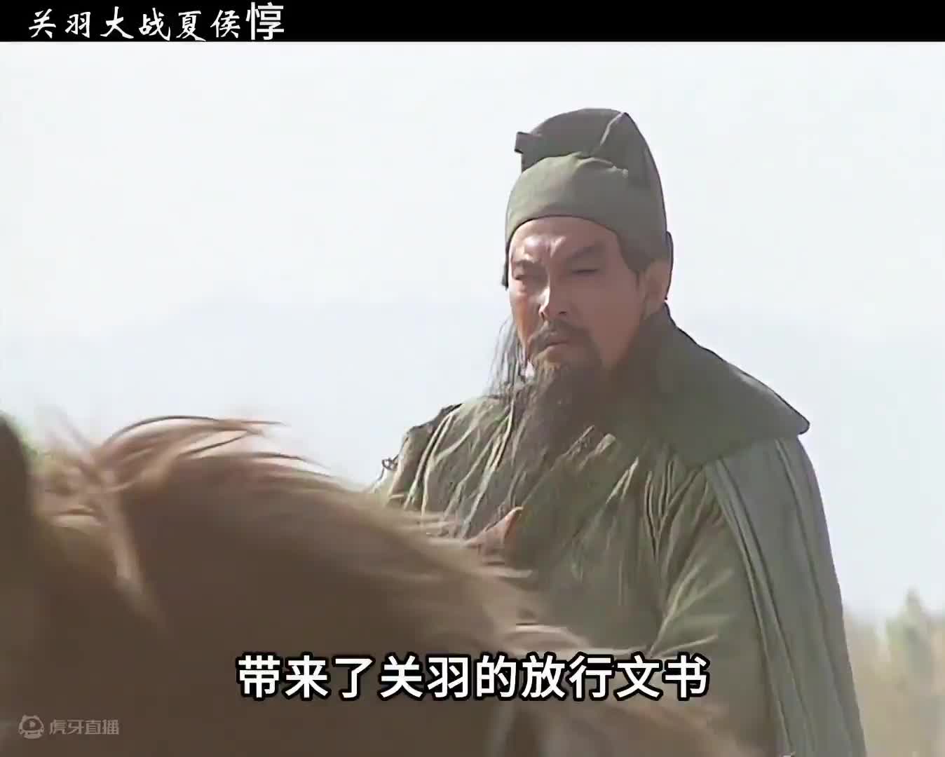 夏侯惇不满关羽过五关斩六将，亲自带兵来捉拿关羽 #三国演义 #怀旧经典影视