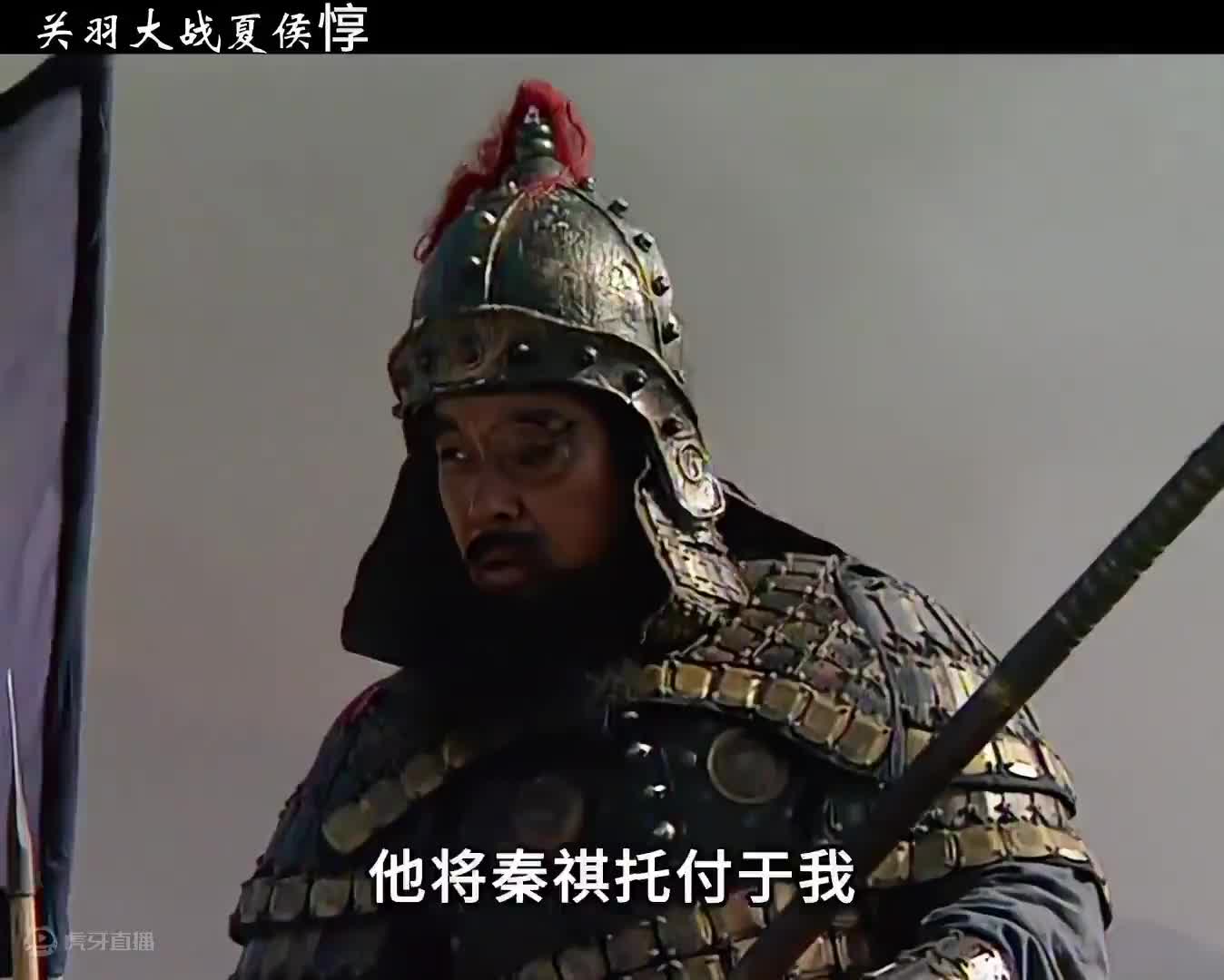 夏侯惇不满关羽过五关斩六将，亲自带兵来捉拿关羽 #三国演义 #怀旧经典影视