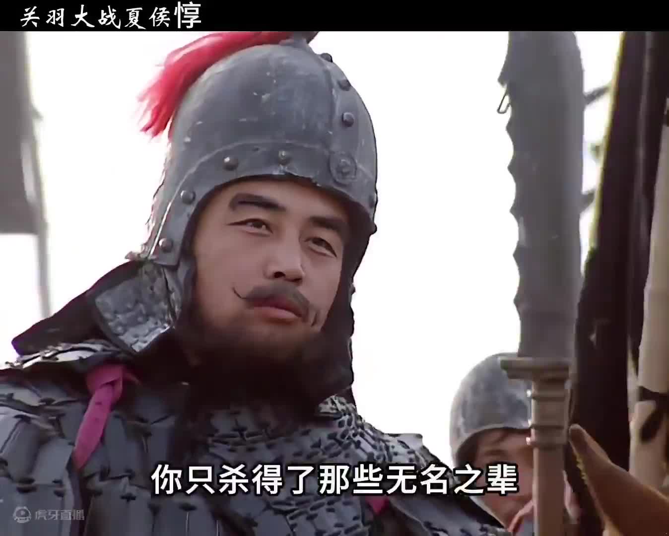 夏侯惇不满关羽过五关斩六将，亲自带兵来捉拿关羽  #三国演义  #怀旧经典影视
