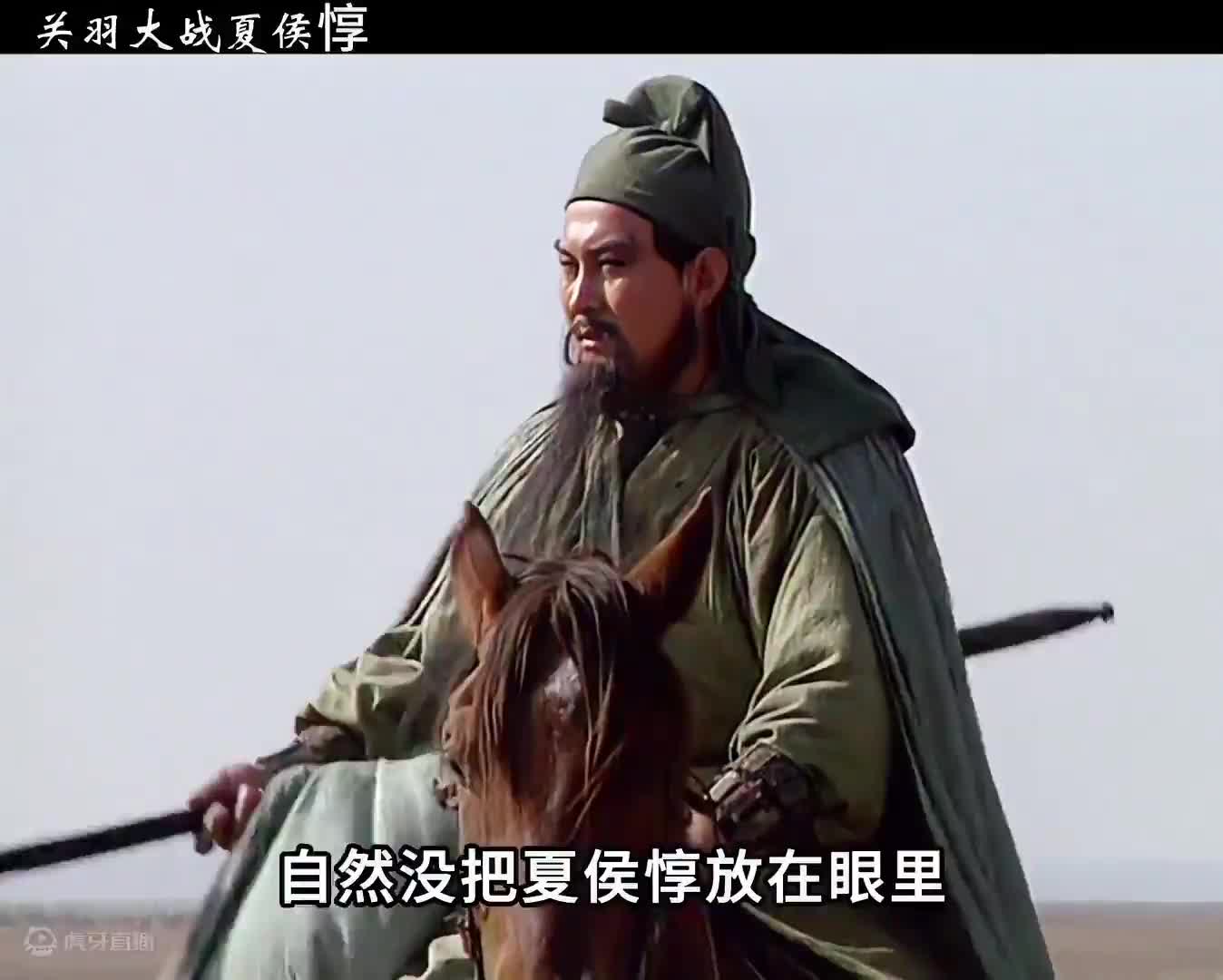 夏侯惇不满关羽过五关斩六将，亲自带兵来捉拿关羽  #三国演义  #怀旧经典影视