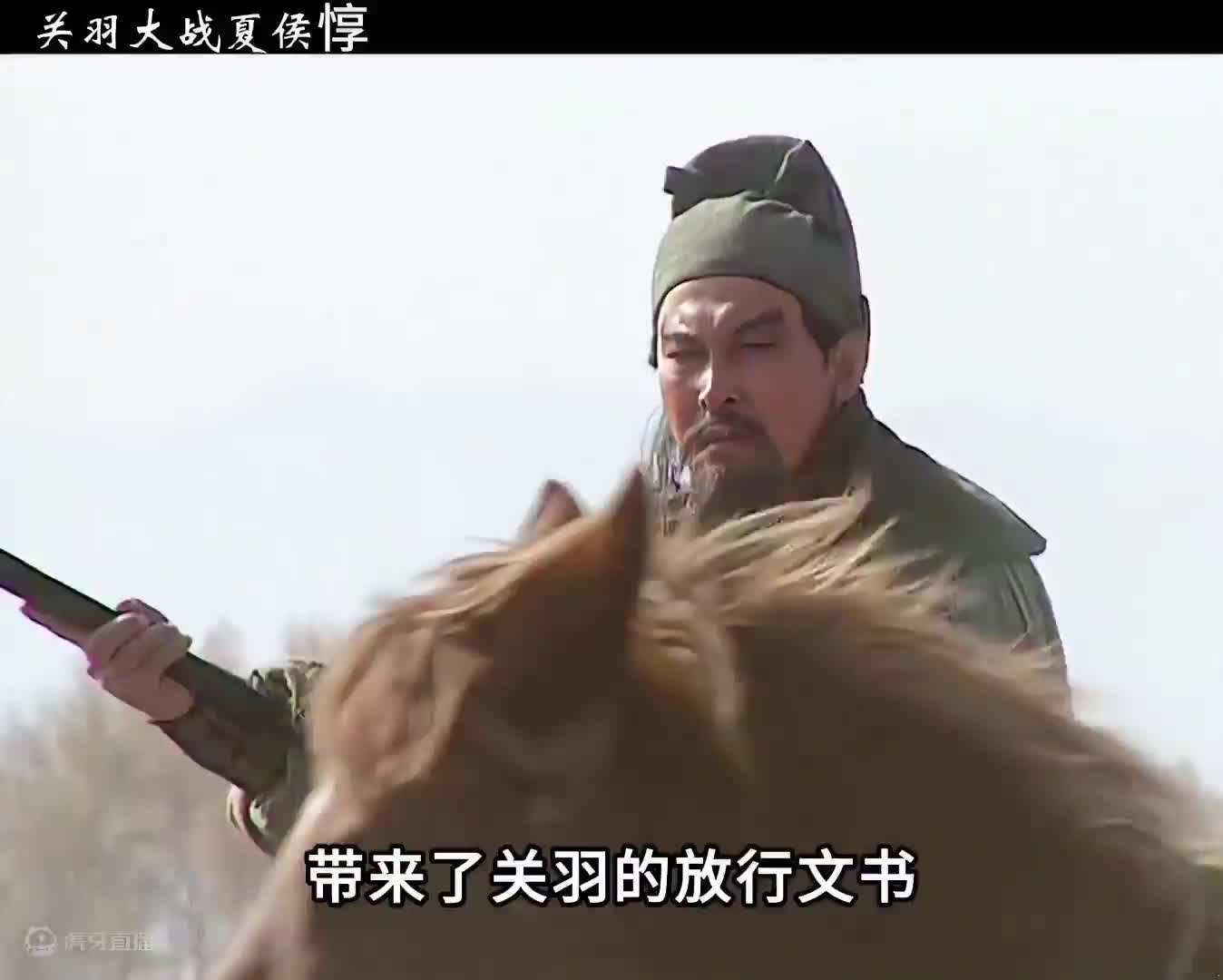 夏侯惇不满关羽过五关斩六将，亲自带兵来捉拿关羽  #三国演义  #怀旧经典影视