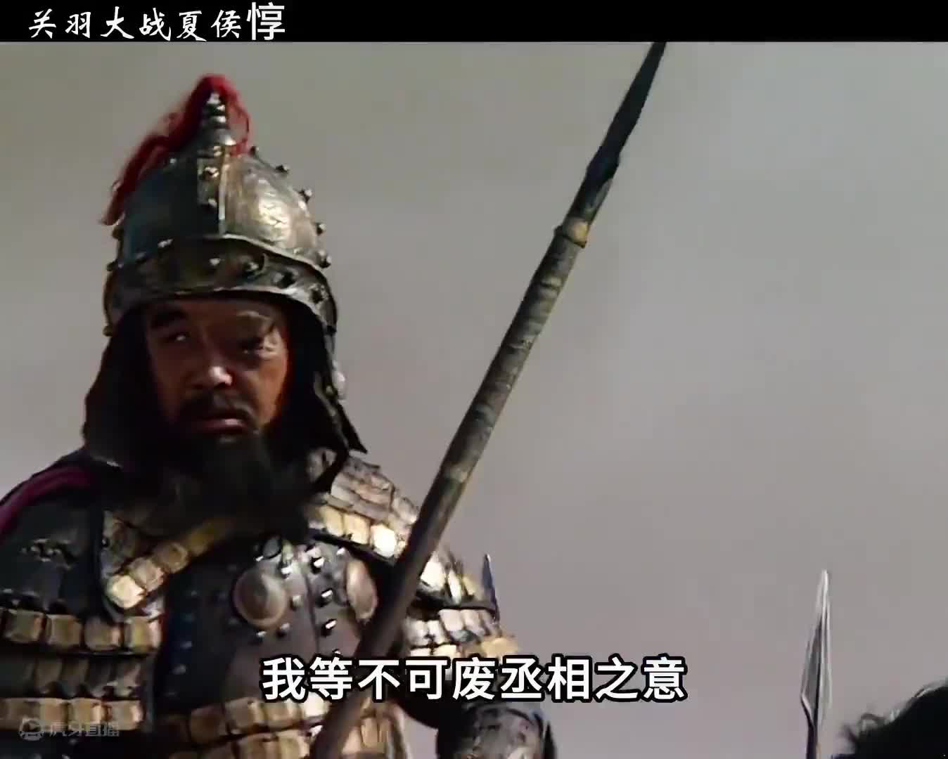 夏侯惇不满关羽过五关斩六将，亲自带兵来捉拿关羽  #三国演义  #怀旧经典影视