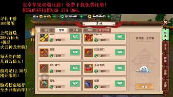 尋仙手游上線送極品坐騎和288萬玉！