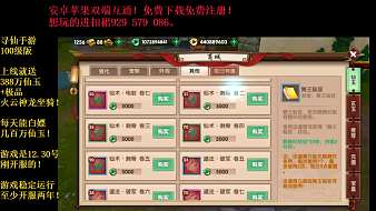 尋仙手游上線送極品坐騎和288萬玉！