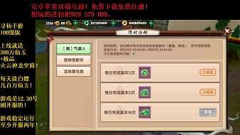 尋仙手游上線送極品坐騎和288萬玉！