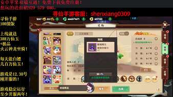 上線送兩個(gè)極品坐騎+188萬玉+各種材料