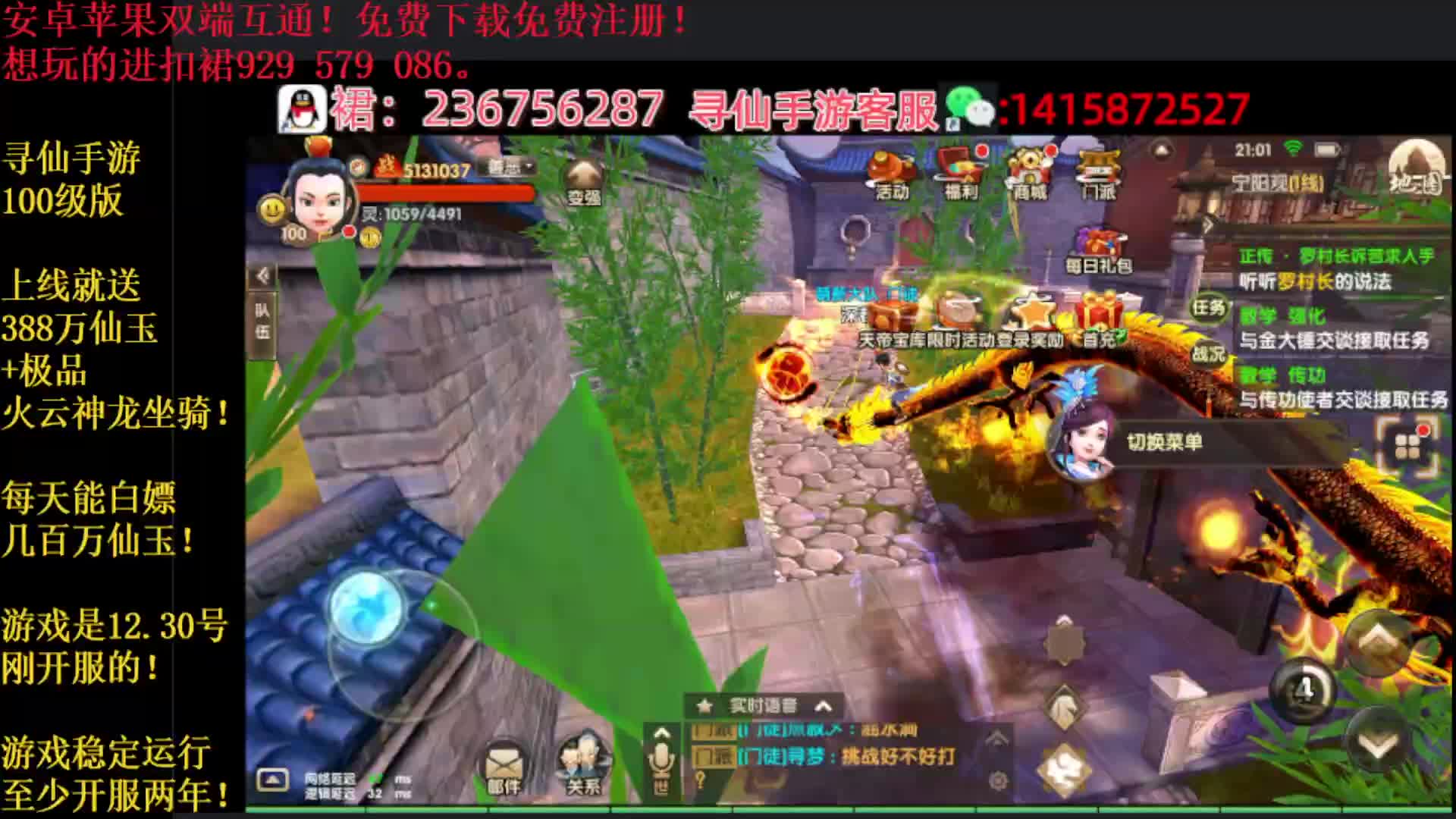 上线送两个极品坐骑+188万玉+各种材料