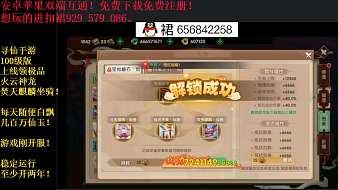 上線(xiàn)1級(jí)直接領(lǐng)極品焚天麒麟+火云神龍坐騎