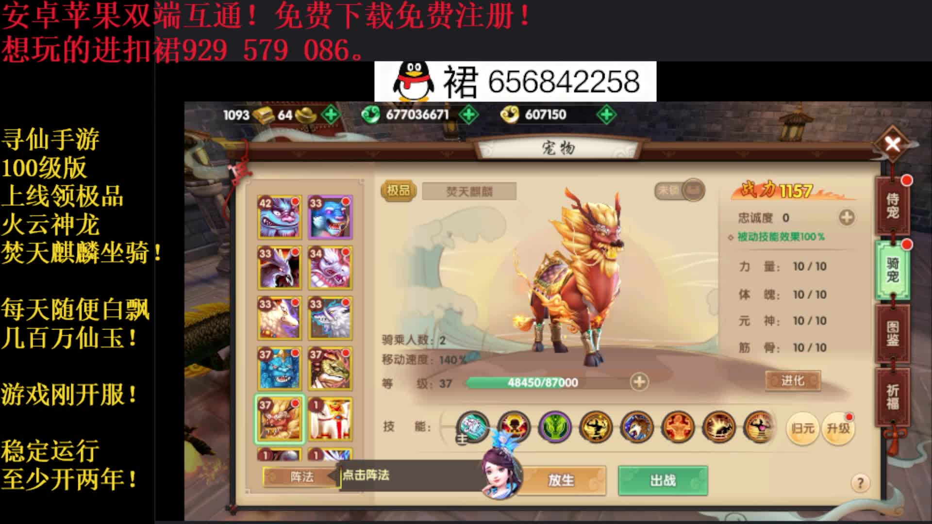 上線(xiàn)1級(jí)直接領(lǐng)極品焚天麒麟+火云神龍坐騎