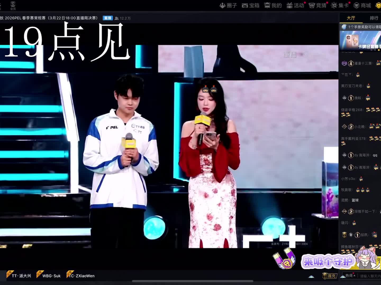 元气甜妹 上分有位 求守护