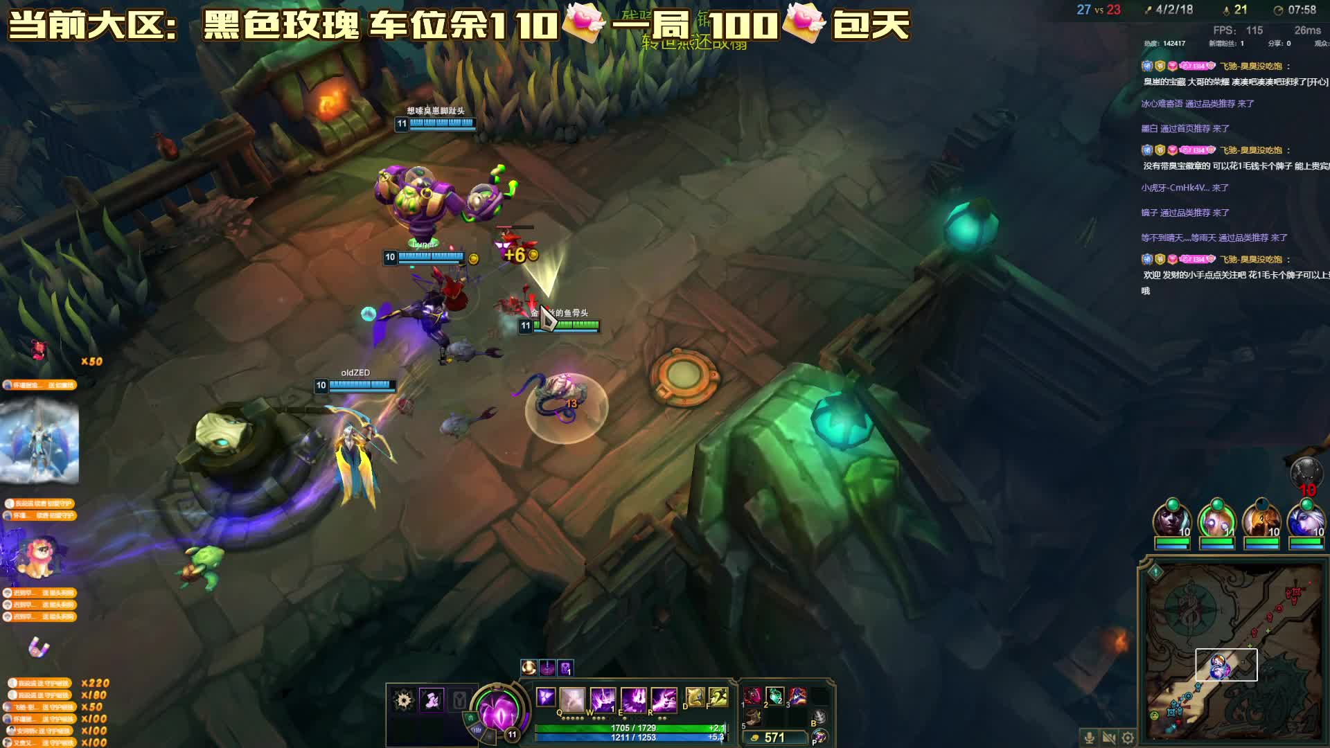 黑玫通宵 符文乱斗顶级高手